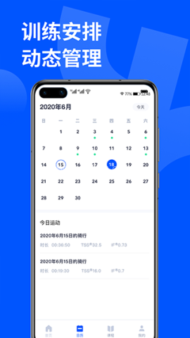 顽鹿运动
