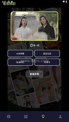 撸撸社短剧app 撸撸社短剧app