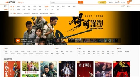 风行影视 第3张图