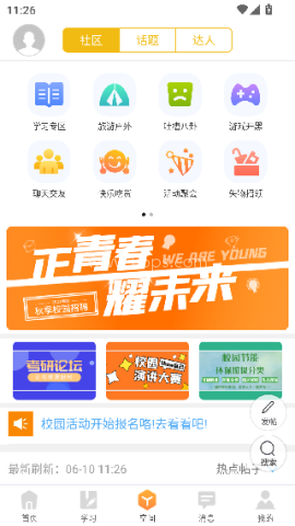 优你商城 优你商城