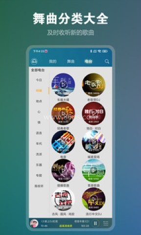 深港DJ音乐盒 第2张图