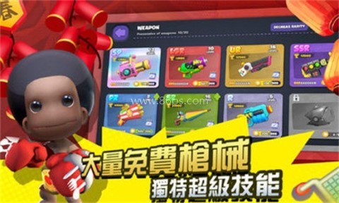 嘿哈大逃杀 嘿哈大逃杀