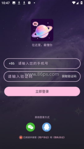次元星虚拟人物聊天 第5张图