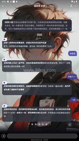 我在ai正版 第4张图