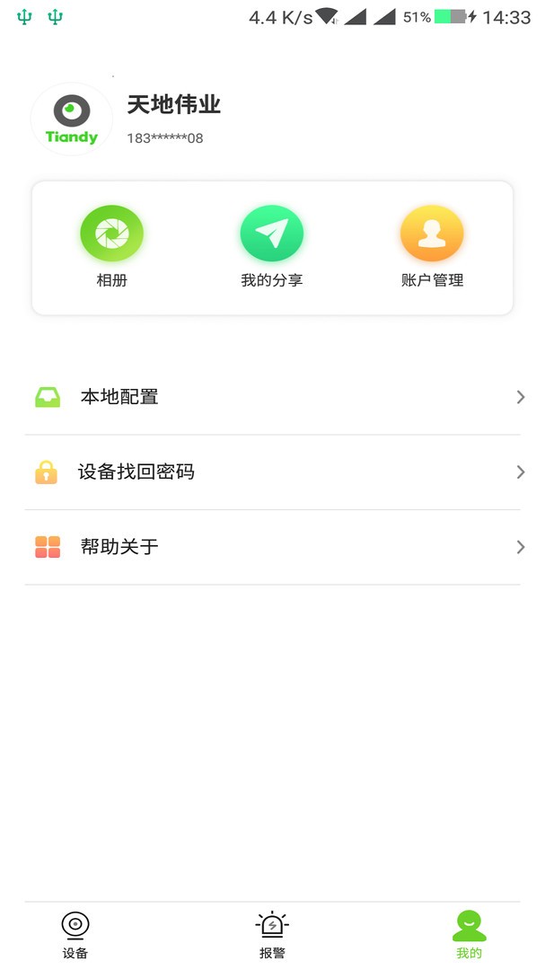 天地伟业摄像头