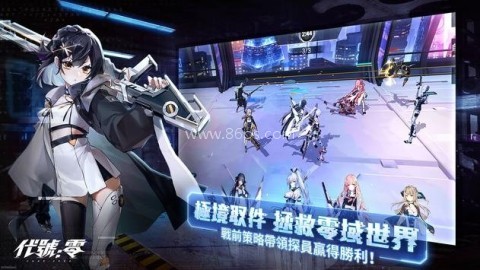 代号零
