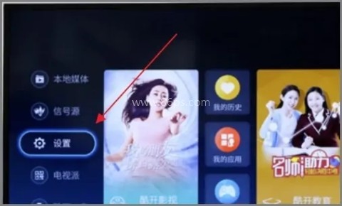 创维应用商店TV版 第1张图
