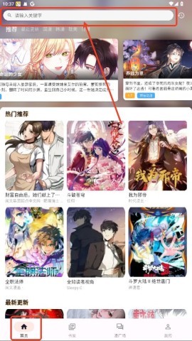 喵呜漫画(喵上漫画) 第1张图