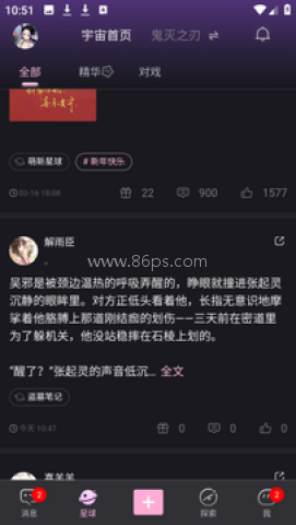 次元星虚拟人物聊天 第6张图