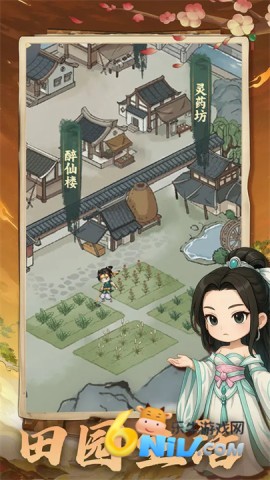 仙镜