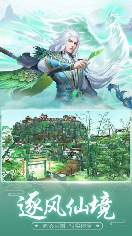 天天爱仙侠 天天爱仙侠