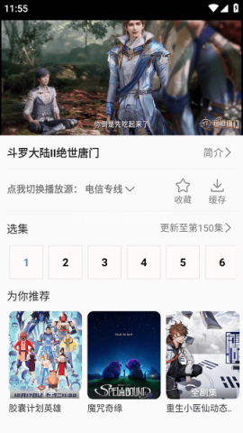小新影视大全下载 小新影视大全 第4张图