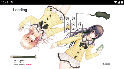 君与彼女与彼女之恋