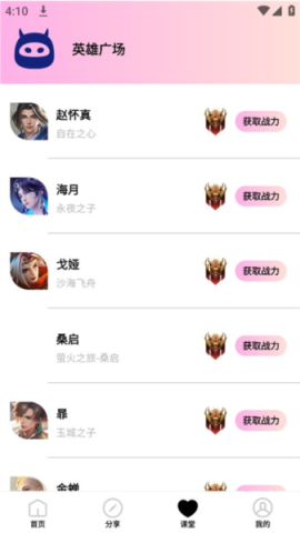 画质怪物和平精英版
