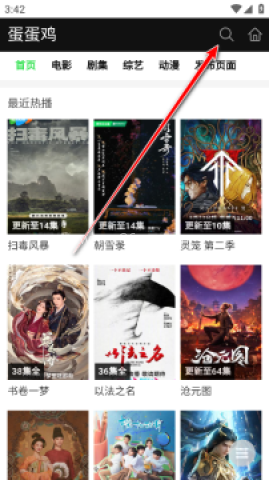 蛋蛋鸡影视 第2张图