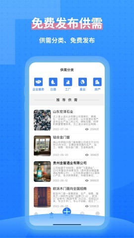 一键拓客 第2张图