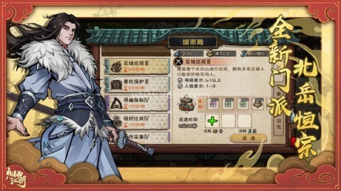 烟雨江湖华为版