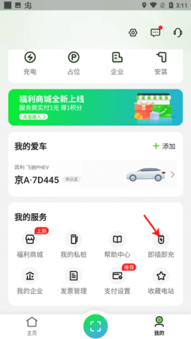 开迈斯充电桩 第4张图