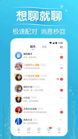 遇见漂流瓶9.9.3