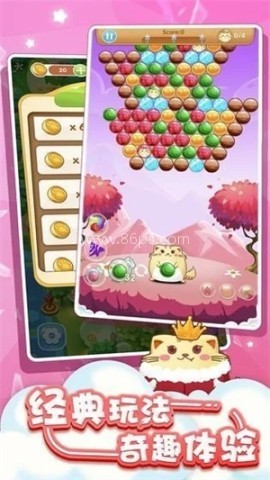 欢乐打泡泡领红包 第1张图