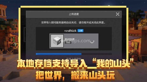 我的世界九游版 第1张图
