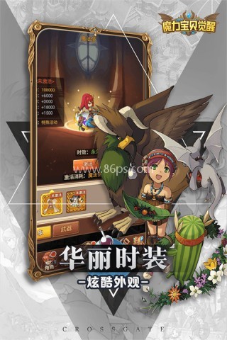 魔力宝贝觉醒放置版