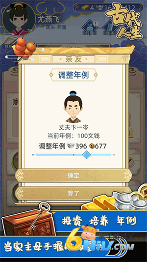 古代人生2入宫为妃版