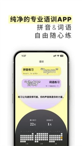雀说语训