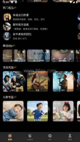 Sone AI 第4张图