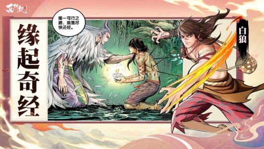 龙神万相神战