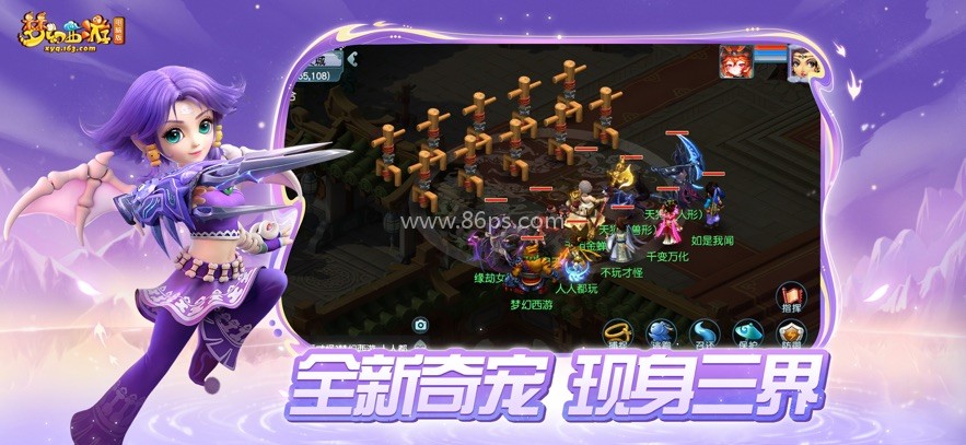 梦幻互通版官方版