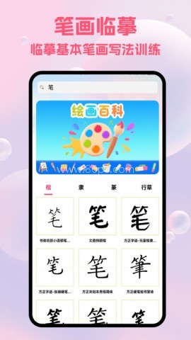 拷贝绘画 拷贝绘画