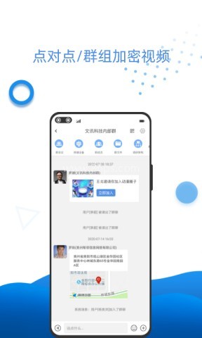 万视通 第2张图