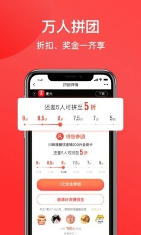 麦火