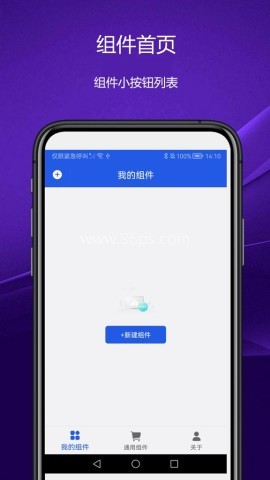 日常小组件 第2张图