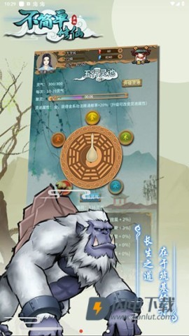 不简单修仙官方正版