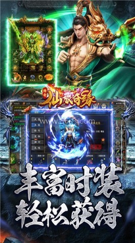 仙旅奇缘幽迹传说