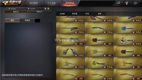 gz穿越火线生化追击版 第5张图