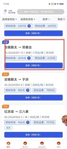 13748bd375661c4fc241efa69d45dfd5.jpg 荣煤宝司机平台 第1张图