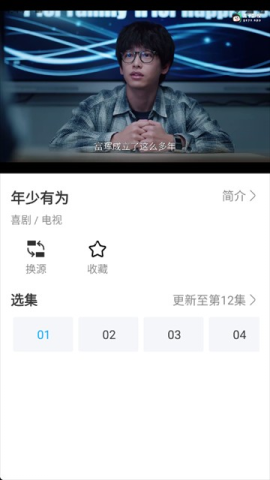 看客影视 第5张图