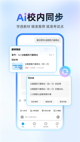 作业帮12.0.0版本