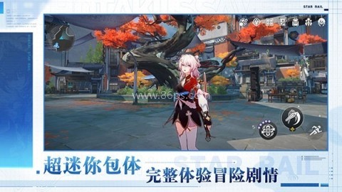 云星穹铁道米哈游