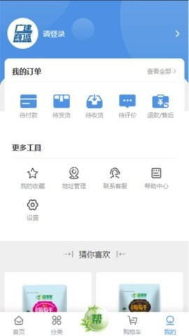 广建商城 第2张图