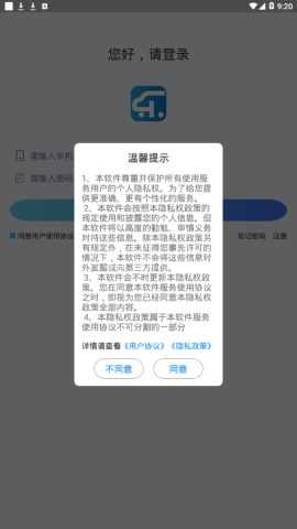 乐驾app官方正版 乐驾app官方正版
