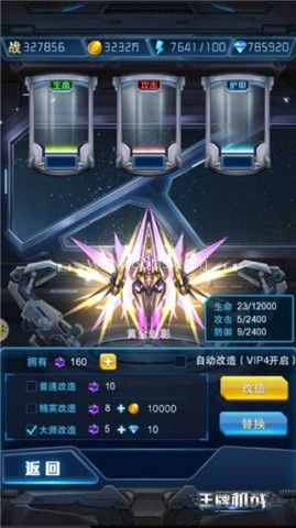 王牌机战九游版 第2张图