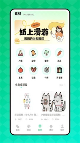 我嘞个拼豆 第1张图