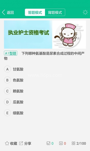 医学猫题库 第1张图