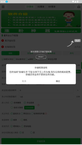看播助手 第5张图