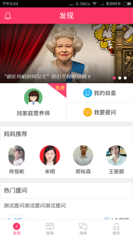 营养妈妈 第2张图