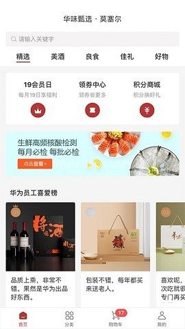 莫塞尔商城